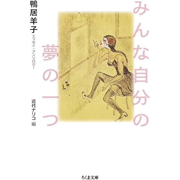 Amazon.co.jp: 鴨居羊子コレクション(3冊セット) : 鴨居羊子: 本